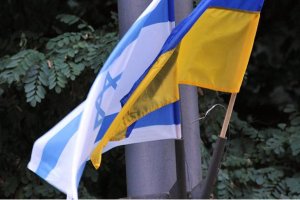 Украина и Израиль начали консультации по запуску соглашения о ЗСТ