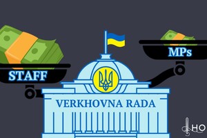 The road to nowhere: million-dollar salaries of the Apparatus of the Verkhovna Rada of Ukraine and meager salaries of people's deputies
