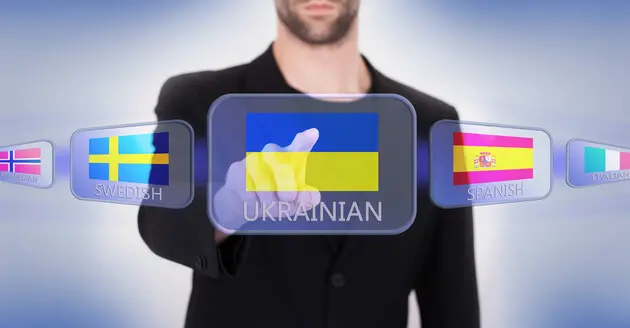 Уроки языка: как сказать на украинском «многообещающий»