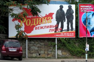 Крым: тенденции,  социально-экономическая обстановка, последствия